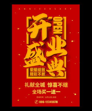 從創(chuàng)意到呈現(xiàn) 匯圖網(wǎng)廣告設(shè)計(jì)一站式解決方案